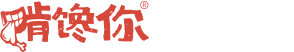 啃馋你
